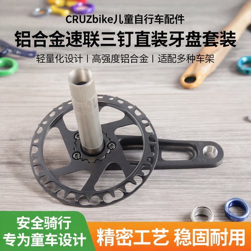 儿童车GXP牙盘曲柄超轻高质量