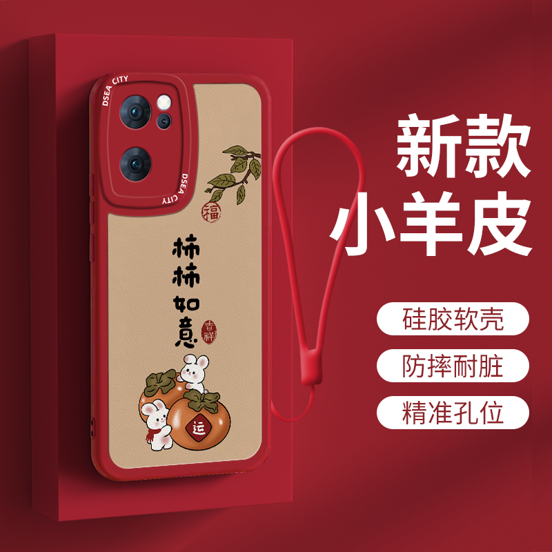 适用opporeno7手机壳硅胶带挂绳