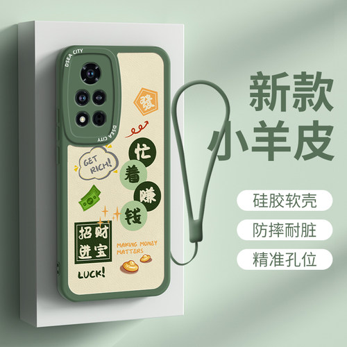 荣耀荣耀v40硅胶个性保护壳挂绳