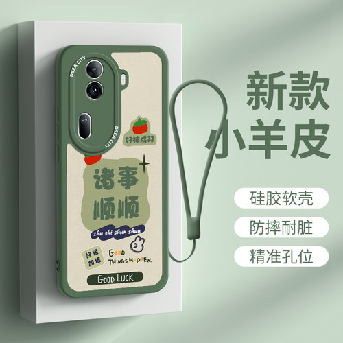 适用opporeno11手机壳新款小羊皮