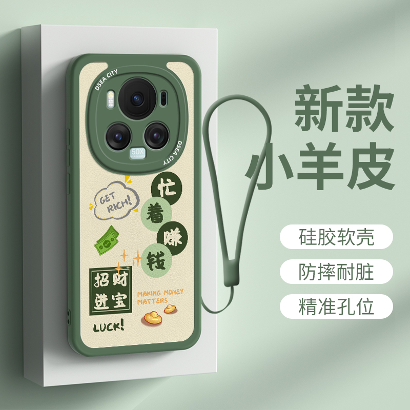 honor荣耀magic6硅胶高级手机壳