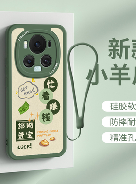 荣耀magic6手机壳适用于honor新款magic5高级pro硅胶magic4全包外壳定制magic3男女士忙着赚钱por个性保护套