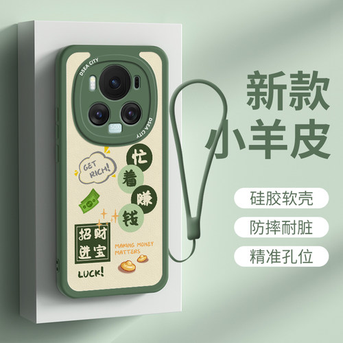 honor荣耀magic6硅胶高级手机壳