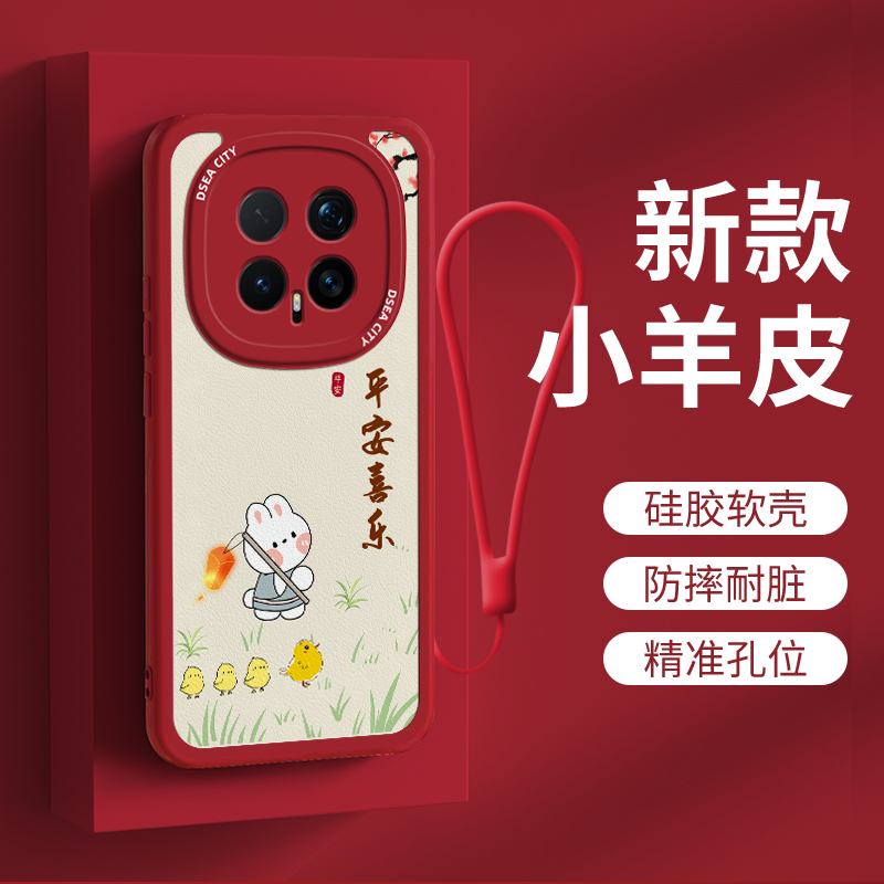 适用荣耀Magic8手机壳可爱兔子