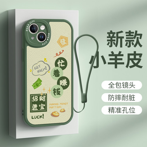 苹果苹果14硅胶个性忙着赚钱挂绳