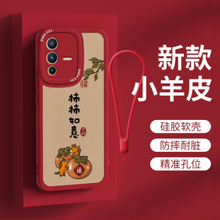 vivo vivos18保护套s17t高级s16e硅胶外壳s9可爱s30promini软壳马年 s50适用vivos12手机壳s15柿柿如意s10新款