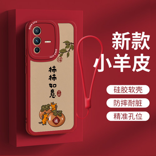 vivos12硅胶国风手机壳挂绳