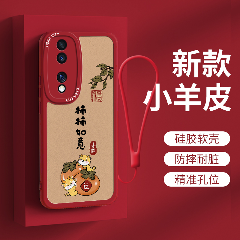 适用荣耀70硅胶创意手机壳挂绳