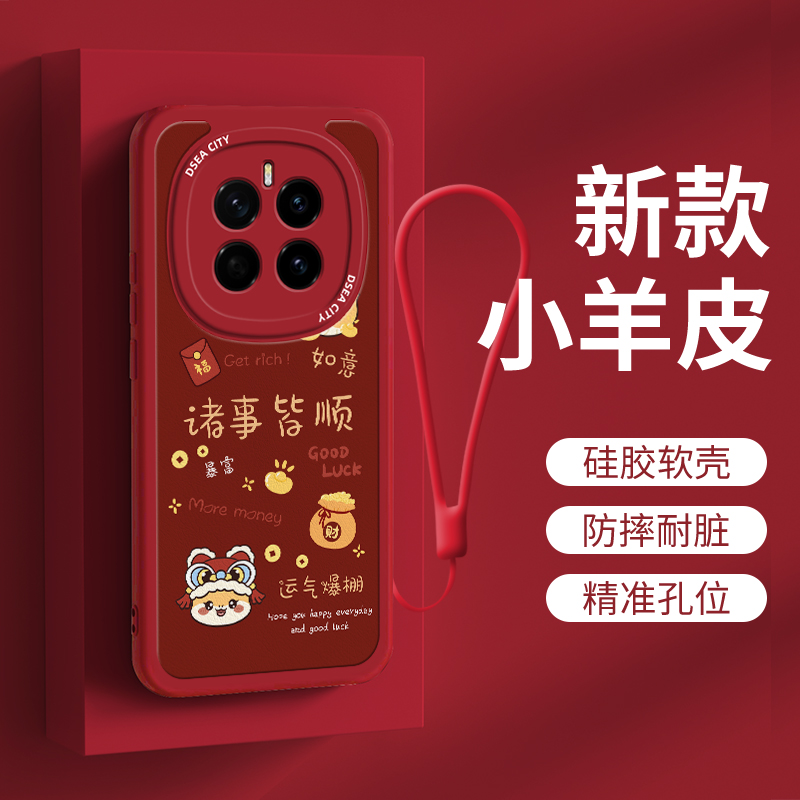 荣耀magic7硅胶国风新款手机壳