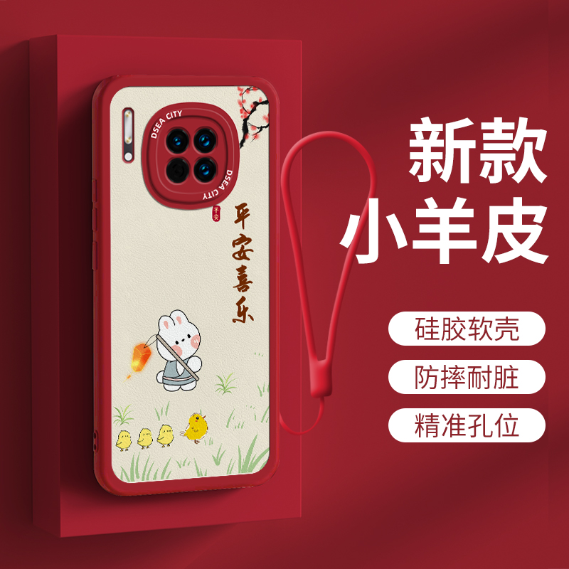 华为mate30硅胶可爱手机壳挂绳