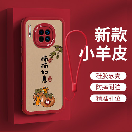 华为mate30硅胶创意手机壳挂绳