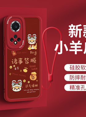 蛇年适用华为Nova9手机壳高级感nove9pro新款nava9se本命2025新年小羊皮硅胶hi nova9保护套全包pro曲屏红色