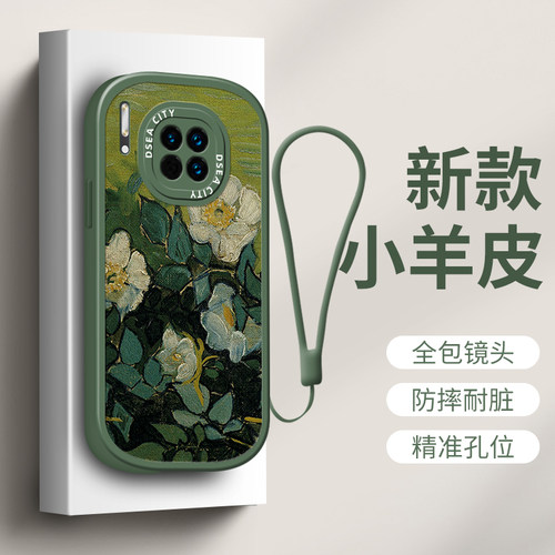 华为mate30皮纹油画手机壳
