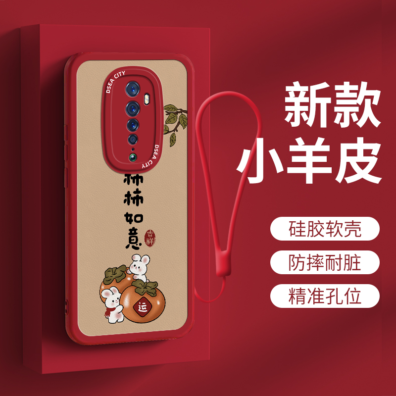 适用opporeno2手机壳硅胶带挂绳