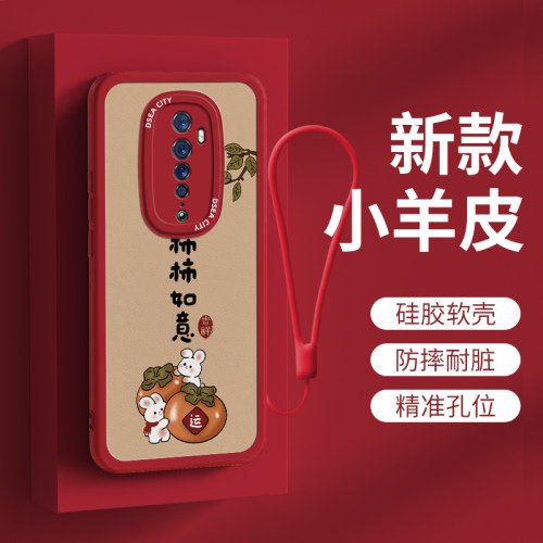 适用opporeno2手机壳硅胶带挂绳