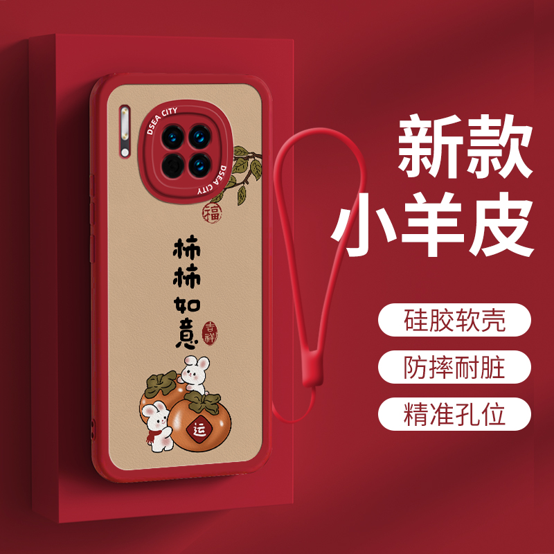 华为mate30硅胶创意手机壳挂绳