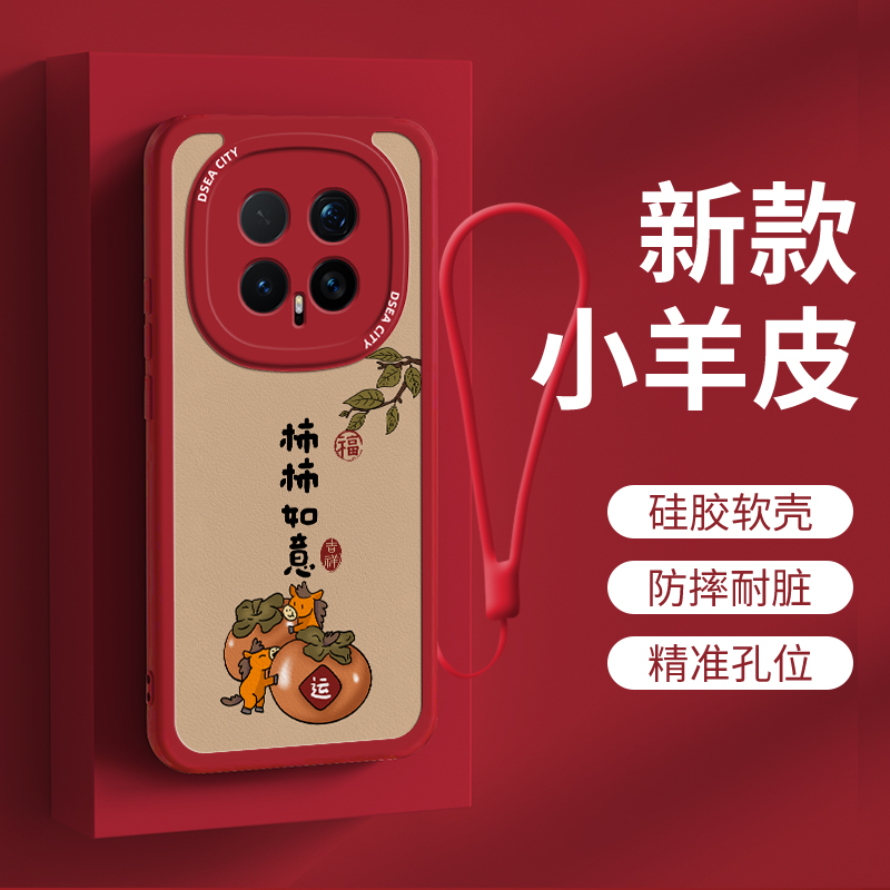 荣耀magic6硅胶可爱手机壳挂绳