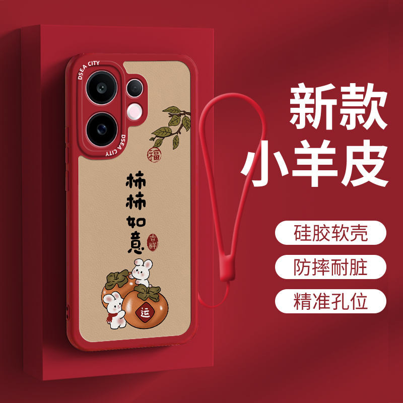 适用vivos30手机壳新款小羊皮