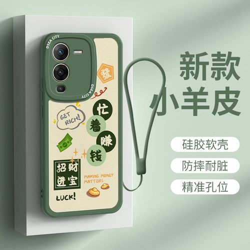 VIVOS15硅胶创意手机壳挂绳