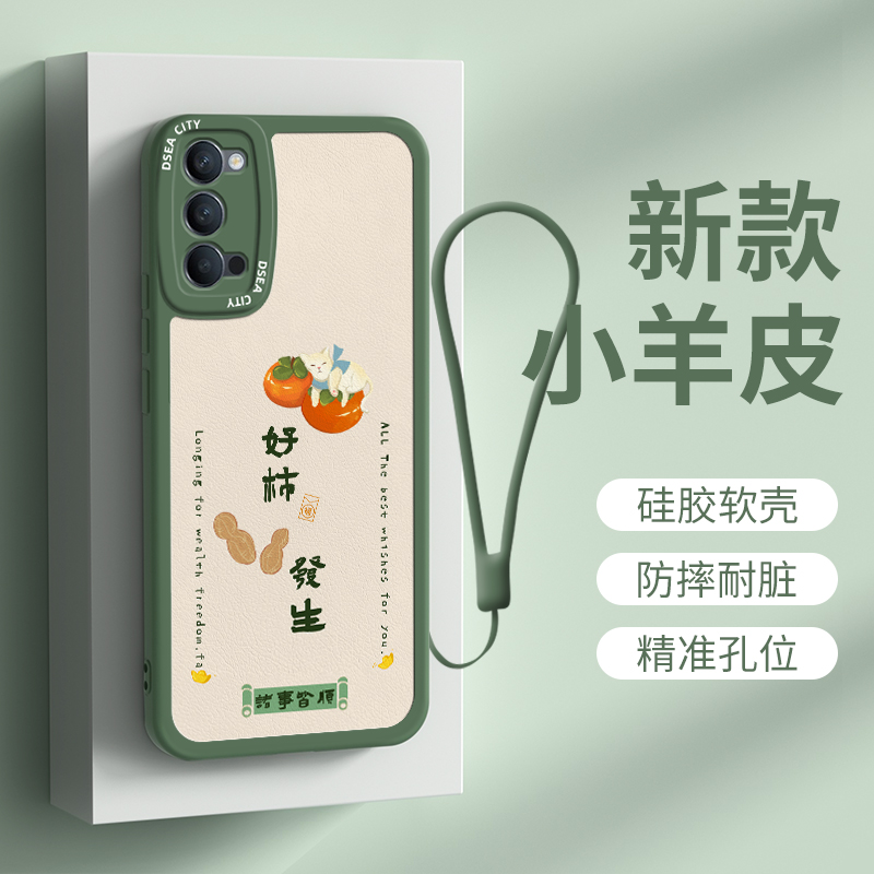 适用opporeno4手机壳硅胶带挂绳
