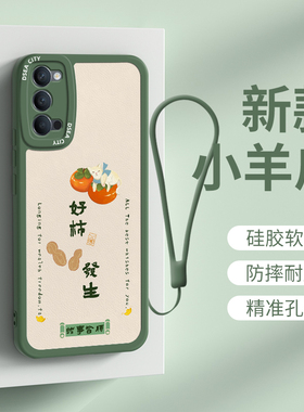 适用oppo reno4手机壳新款 好柿发生OPPO国风rneo4se软硅胶外壳创意高级感女士opporeno4pro全包边防摔保护套