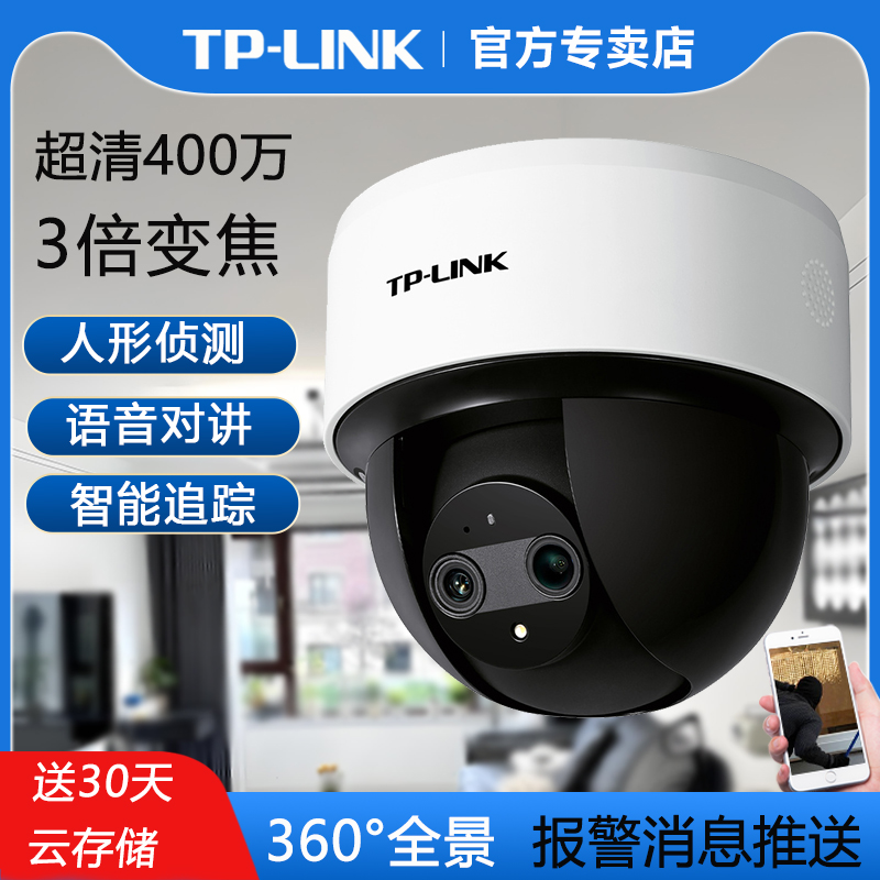 tplink摄像头无线家用全景摄影头手机远程室内高清监控吸顶360度