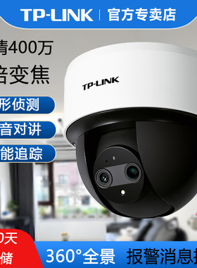 tplink摄像头无线家用全景摄影头手机远程室内高清监控吸顶360度