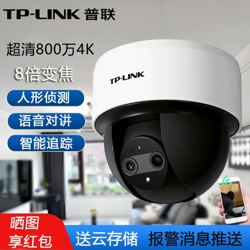 TP-LINK高清吸顶摄像头APP远程