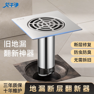 盖板过滤防堵塞 艾干净卫生间防断层地漏翻新器防虫臭可拼接长短款