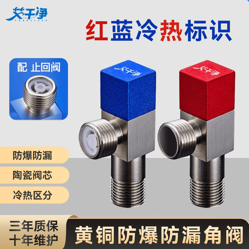 全铜加厚加长冷热水阀