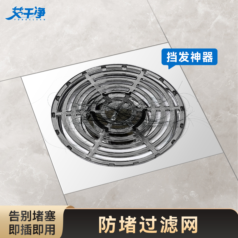 卫生间地漏毛发过滤网通用浴室下水管道排水口防头发防堵网盖
