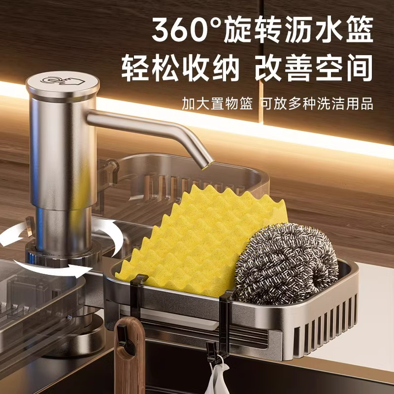 艾干净菜盆水槽皂液器