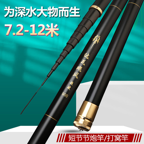 达瓦鱼竿手竿超轻超硬89/10/11/12/13米传统打窝竿溪流竿垂钓鱼竿