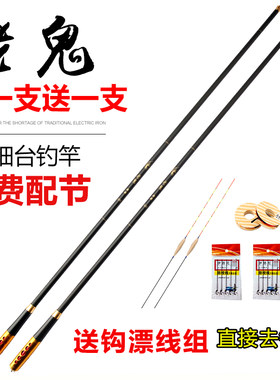 老鬼鱼竿超轻超硬买一送一