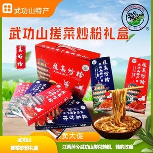 江西武功山特产搓菜萍乡擦菜炒粉盒装南昌拌粉速食拌面米线米粉