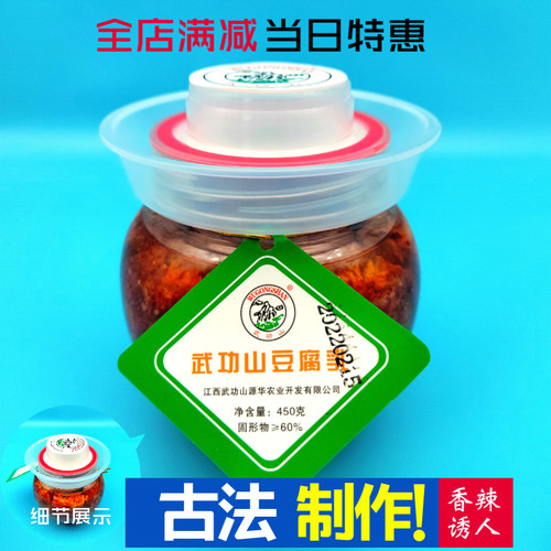 武功山特产香辣豆腐乳手工自制