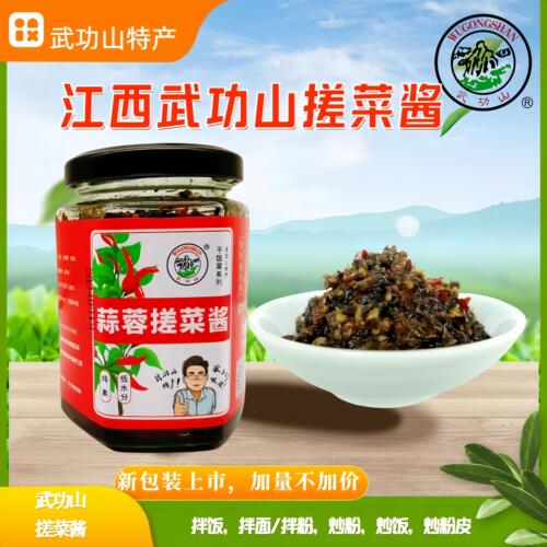 武功山特产萍乡香辣下饭辣椒酱