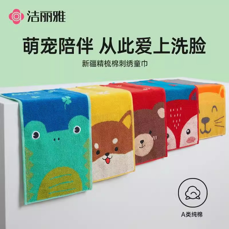 洁丽雅纯棉儿童小毛巾吸水带挂绳