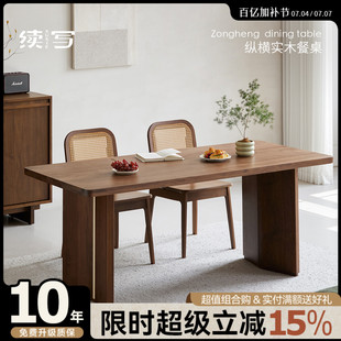 续写家具实木餐桌北美黑胡桃木复古加厚长方形书桌大板桌饭桌子