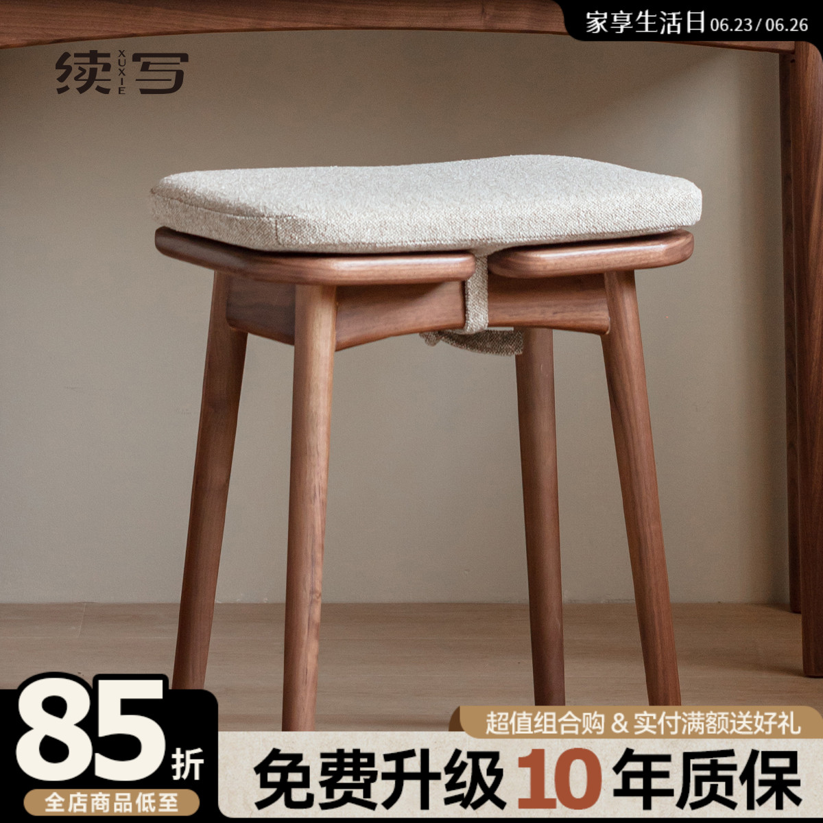 续写家具实木梳妆凳简约家用矮凳客厅软包坐垫化妆凳黑胡桃木凳子