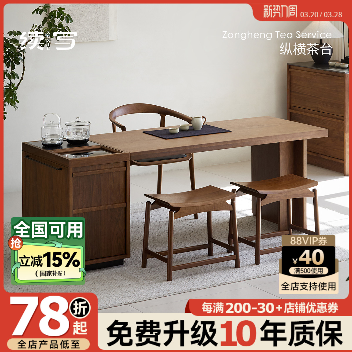 续写家具黑胡桃木茶桌新中式家用客厅实木餐桌书桌大板办公泡茶台
