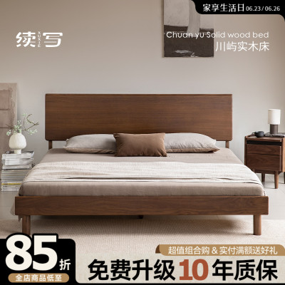 续写家具实木床北美黑胡桃木主次卧中式小户型现代简约单双人床