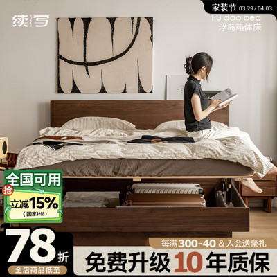 续写家具实木箱体床黑胡桃木日式1.5m高箱床北欧小户型双人储物床