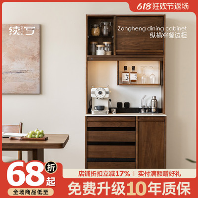 续写家具小尺寸实木餐边柜北美黑胡桃木中古吧台一体靠墙储物窄柜