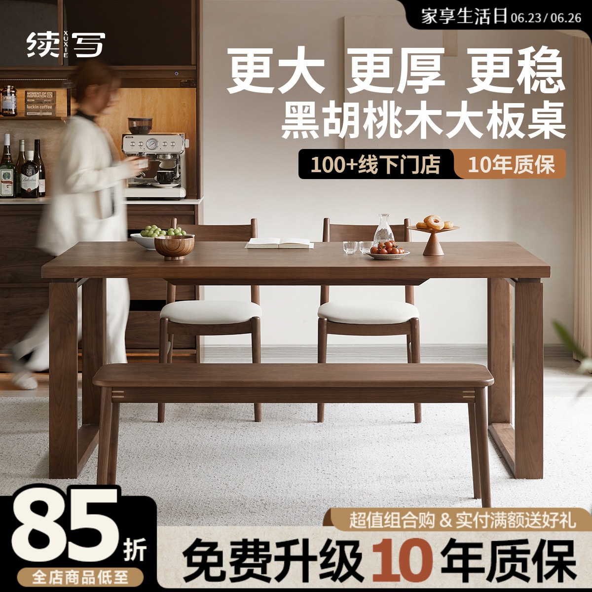 续写家具实木餐桌加厚黑胡桃木家用北欧小户型工作台长方形大板桌