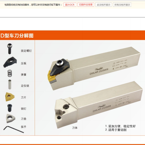 悍狮霸D型车刀杆配件刀垫销钉压