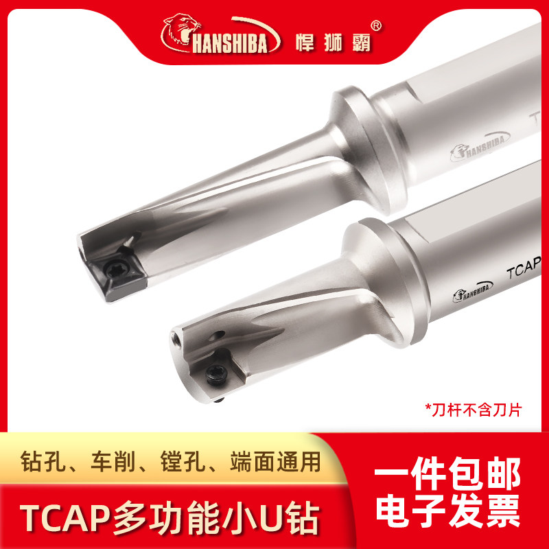 悍狮霸TCAP钻镗一体快速钻多工能图片