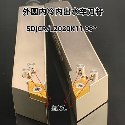 数控车床高精度抗震内冷车刀杆