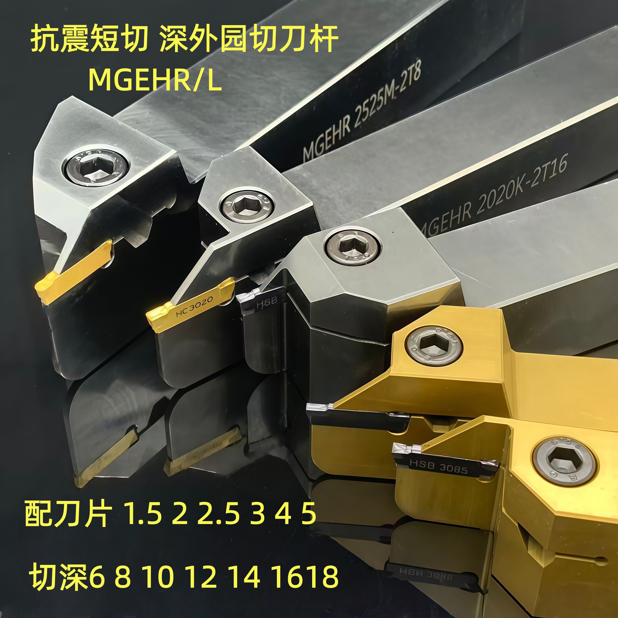 抗震超短数控外圆切断切槽刀杆MGEHR/L1616 2020K 2525M 3232P-T8
