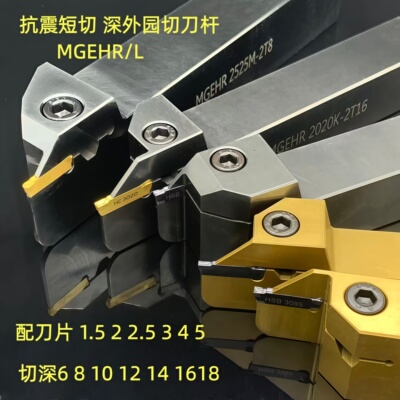 悍狮霸黑金超短数控外圆切刀加硬